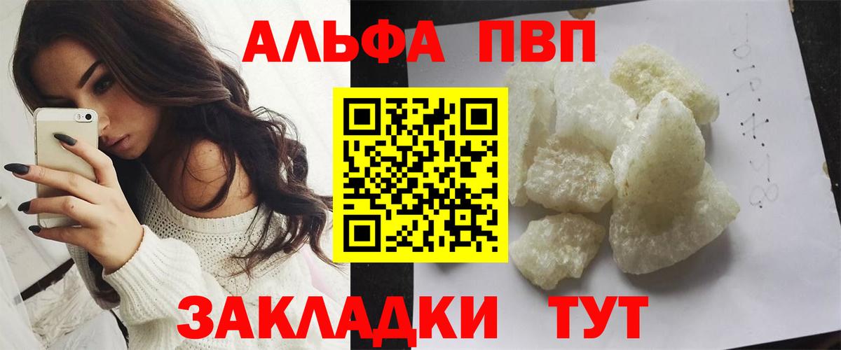 APVP Crystall Киров