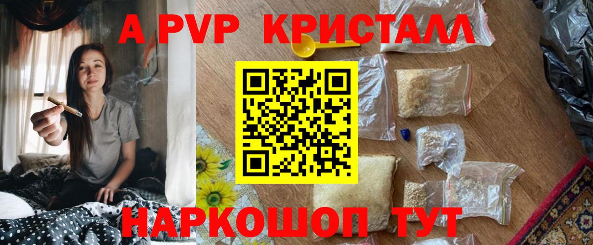 Альфа ПВП Соль  Вход с VPN  Alpha PVP  Alpha-PVP кристаллы  Киров 
