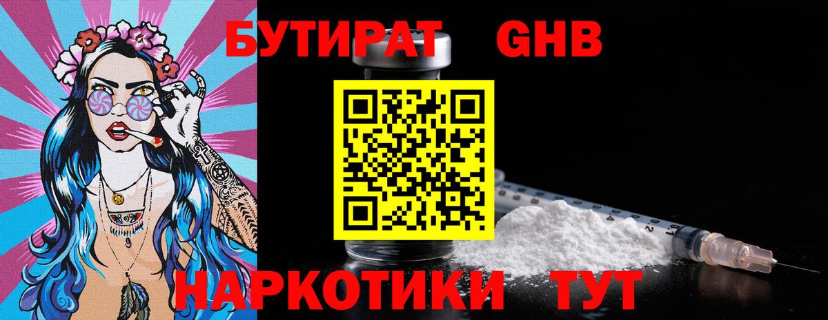 Киров  Бутират оксана  Вход с VPN 