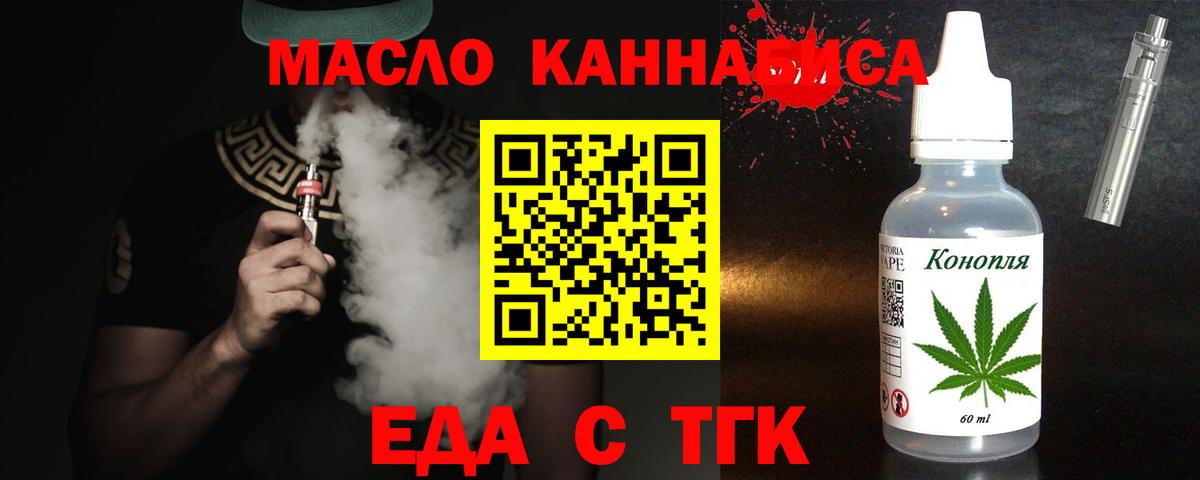 Киров  Еда ТГК конопля  Вход с VPN 