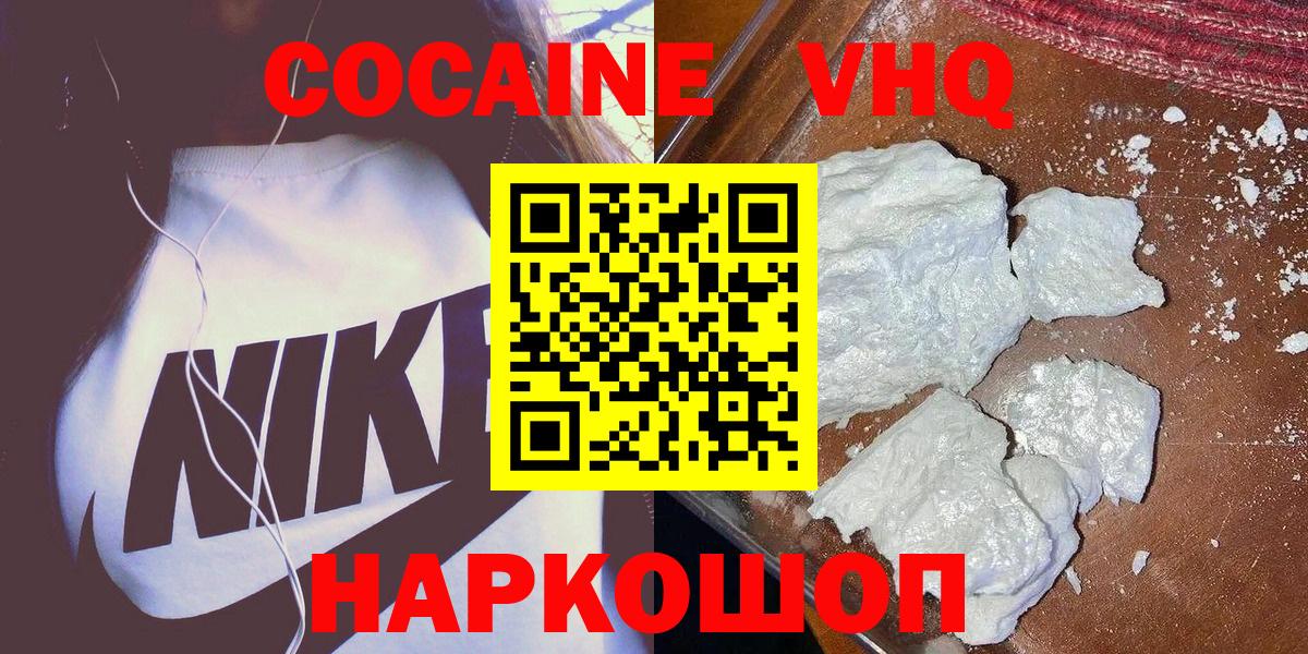 КОКАИН 97%  наркошоп  Кокаин  КОКАИН 98%  Киров  Вход с VPN 