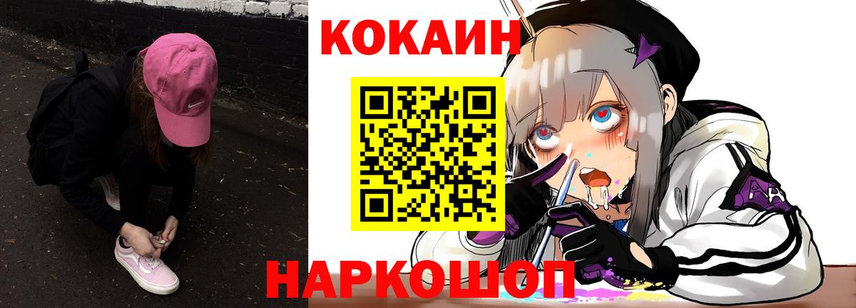 КОКАИН Колумбийский Киров
