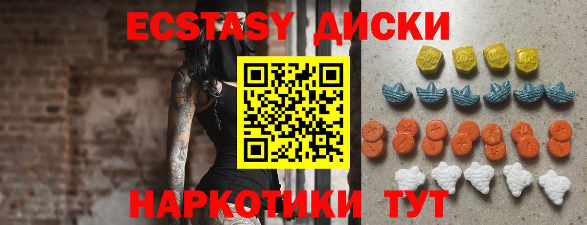 ЭКСТАЗИ XTC  Экстази  Вход с VPN  Киров  Экстази ешки 