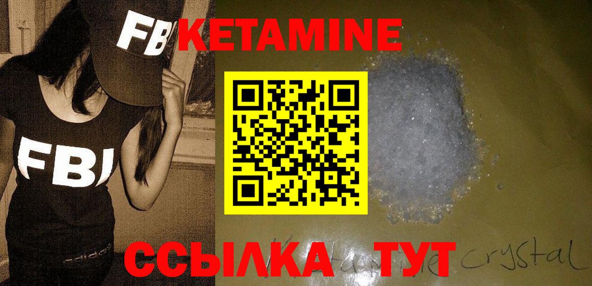 Киров  КЕТАМИН ketamine  Кетамин VHQ  Вход с VPN 