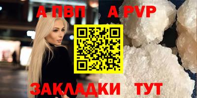 ALPHA PVP Берёзовский