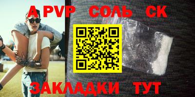 ALPHA PVP Берёзовский