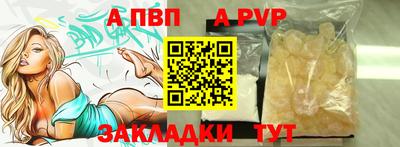 ALPHA PVP Берёзовский