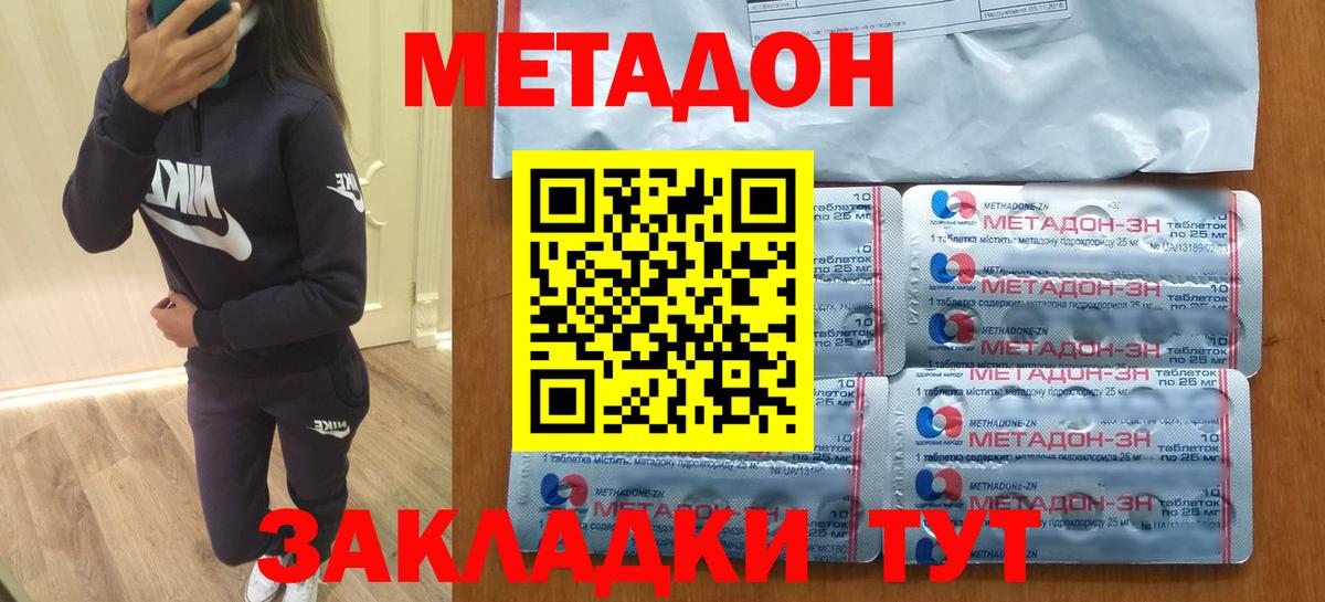 МЕТАДОН белоснежный Киров