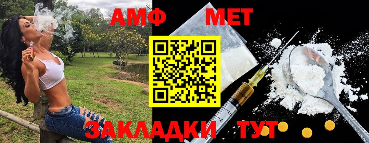 Киров  МЕТАМФЕТАМИН Methamphetamine  Вход с VPN 