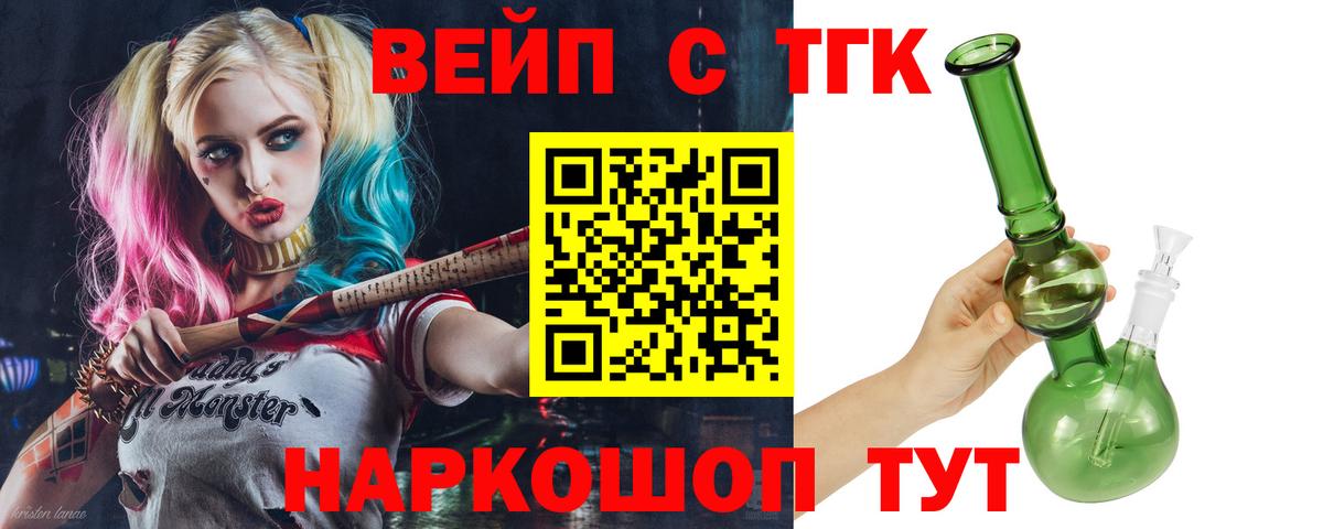 ТГК гашишное масло  ТГК концентрат  Вход с VPN  Киров 