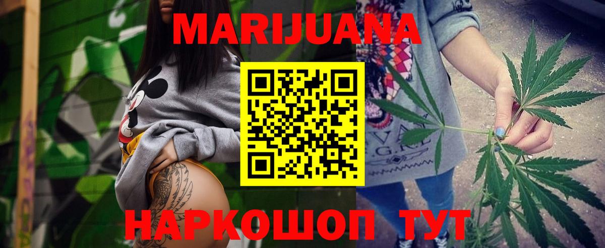 Киров  Бошки Шишки VHQ  МАРИХУАНА VHQ  Марихуана гибрид  Вход с VPN 